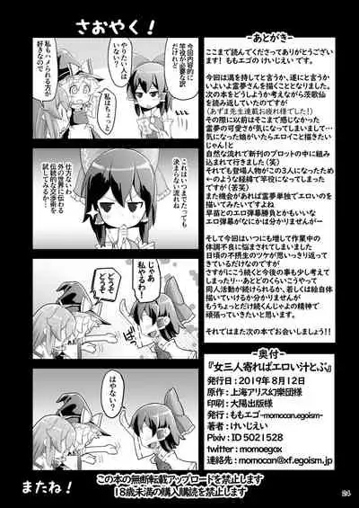 女三人寄ればエロい汁とぶ