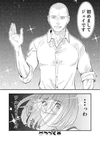 Gan to josō to fukuramu oppai 1 | Cancer, Cross-Dressing, and Inflating Boobs 1