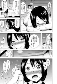 [Akatsuki Myuuto] Lovemare♥ Joshou Classmate Doujin+Ch.1-5 [Digital]