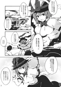 (C82) [Tetsu no Otoshigo (Chirorian)] Iku-san ga Ganbaru Hon (Touhou Project)