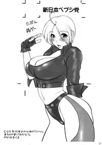(SC29) [Shinnihon Pepsitou (St. Germain-sal)] Report Concerning Kyoku-gen-ryuu (The King of Fighters) [Chinese] [日祈漢化]