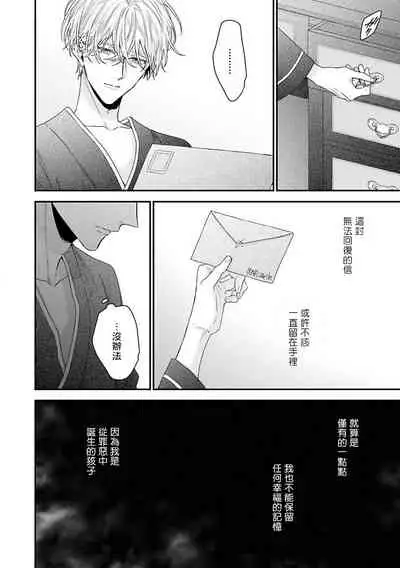 [Yoshio Akira] Shirayukihime ni Kuchizuke | 亲吻白雪姬 Ch. 1-3 [Chinese] [拾荒者汉化组] [Digital]