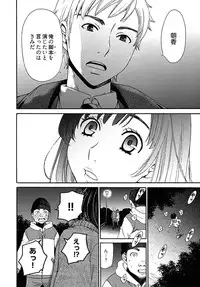 [Gotoh Akira] Netorase Keiyaku Ch. 1-14 [Digital]