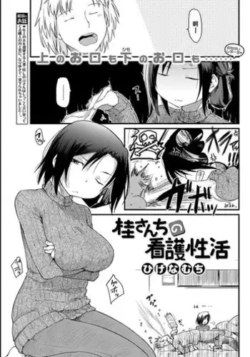 [Higenamuchi] Katsura-san-chi no Nichijou Seikatsu - Katsura home's Everyday Sexlife | 桂小姐家的日常性活 [Chinese]