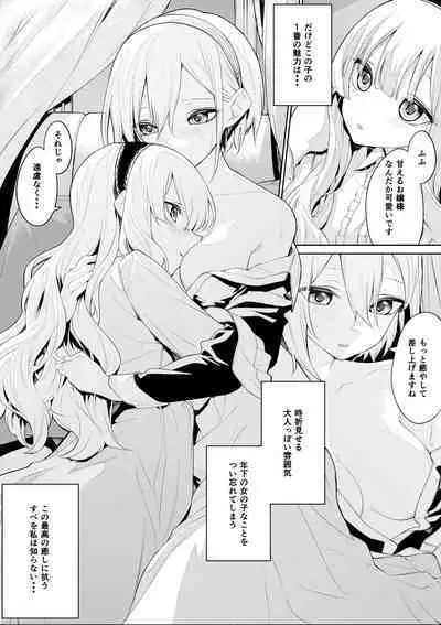[FANBOX] Zanka