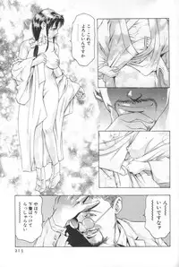 [Onikubo Hirohisa] Mehyou | Female Panther Volume 2