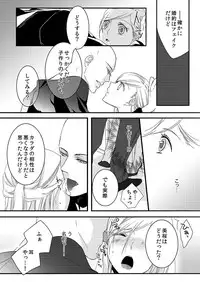 [Maomi Leon, uroco] Souryo to Majiwaru Shikiyoku no Yoru ni... 1