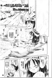 Yousei Settai - Aiyoku no Yukemuri Ryojou | 幼性接待 愛欲的溫泉湯煙旅情