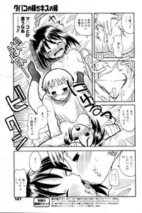Manga Bangaichi 2006-03