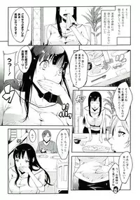 [Cevoy] Yawahada Kanojo