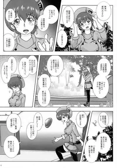 Go To Larvataurs Ase to Shokushu no Tokonatsu Shitchi-tai