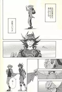 (Sennen Battle Phase 20) [KBR (Kabiringo)] Yusei to Judāi (Yu-Gi-Oh! GX, Yu-Gi-Oh! 5D's)