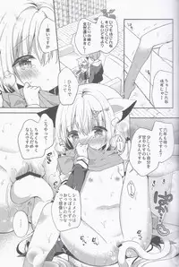 (Mimiket 39) [Cocoa Holic (Yuizaki Kazuya)] Yuragi no Kuni no Kasane-chan