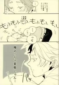 (SUPER25) [Diamond tiara (Sasaki)] Kimi no ××× ni Boku wa Koufun Shita. (Haikyuu!!)