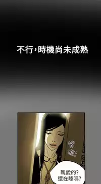 Honey trap 甜蜜陷阱 ch.8~16 (chinese)