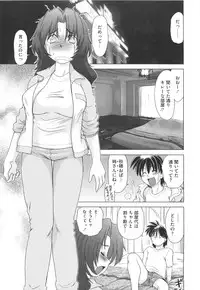 [Mitamori Tatsuya] Waratte! Momoko Sensei