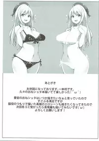 (C92) [Ippongui (Ippongui)] Atago ga Hoken Taiiku no Sensei Desu. (Kantai Collection -KanColle-)