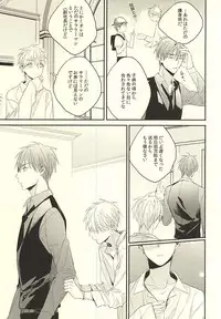 (DC RETURNS 7) [Time Stop (Bian)] Fuku Shachou-sama no Jijou (Kuroko no Basuke)
