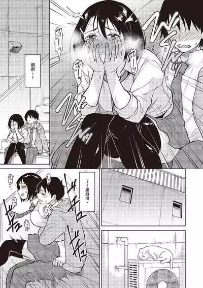 [Pennel] Houkago wa Bouken no Jikan - Time for libido after school | 放學後是冒險的時間 [Chinese] [Digital]