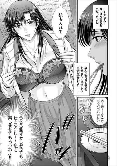 [Hoshiduki Melon] Game Furin Numa ~Inran Hitozuma ga Dan Houkai Saseru made~ [Digital]