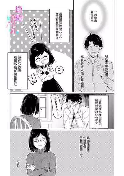 [Umou] Jounetsu to Kaite Seiyoku to Yomu1-10 | 写作热情读作情欲 1-10 [Chinese] [橄榄汉化组]