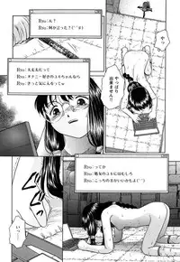 [Himenogi Apo] Kousoku Tsuushin - Restraint Protocol