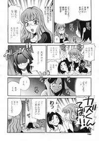 COMIC 0EX Vol. 24 2009-12
