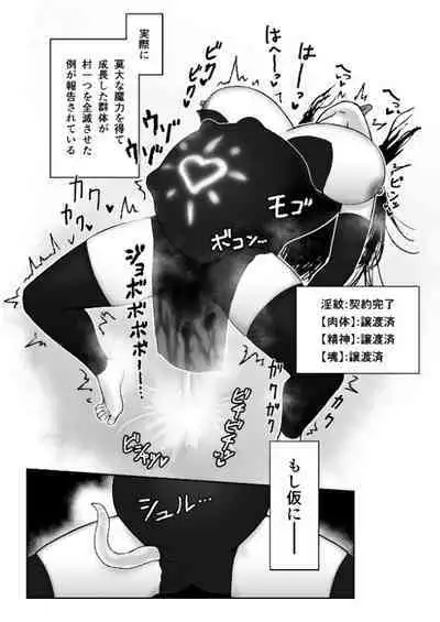 Majo ga Shokushuu to Mushi ni Kisei Sarete Shikyuu to Jinsei o Mechakucha ni Sareru Hanashi
