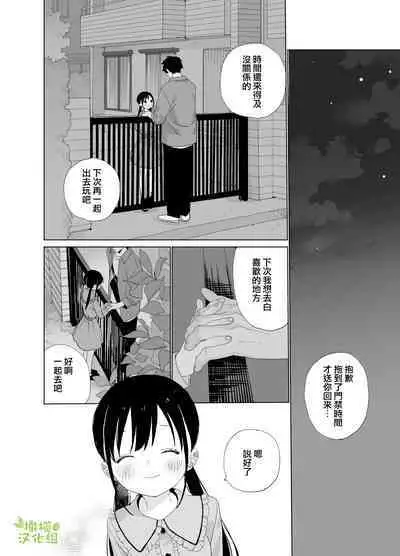 [S-Size (Shinachiku)] Matatabi-sou no Shiro-kun - Hajimete no Odekake to, Sorekara... | 木天蓼庄的白先生第一次出门约会和、那之后的… [Chinese] [橄榄汉化组] [Digital]