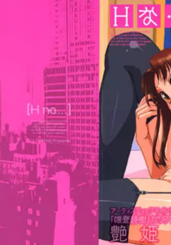 H na Chapter 7
