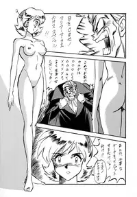 [ALPS CLASSIC] LOOK BACK no Gyakushuu ACT.2 Ghost Sweeper Mikami (Ghost Sweeper Mikami)