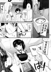 (C87) [Digital Lover (Nakajima Yuka)] D.L. action 90 (Kantai Collection -KanColle-) [Chinese] [屏幕髒了漢化組]