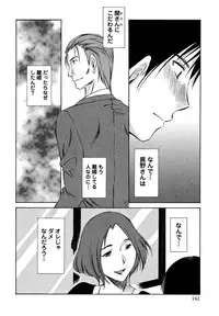 [Mikihime] Ore no Joushi ga Desk no Shita de 1