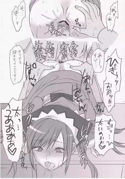 Omake no Alicia-san Bon