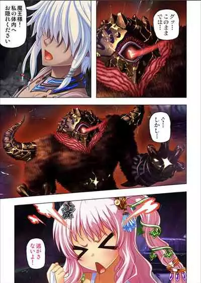 [No Limit] Maougun ni Tensei Shita node Cheat Nouryoku o Tsukatte Yuusha-tachi o Hametaosu!!