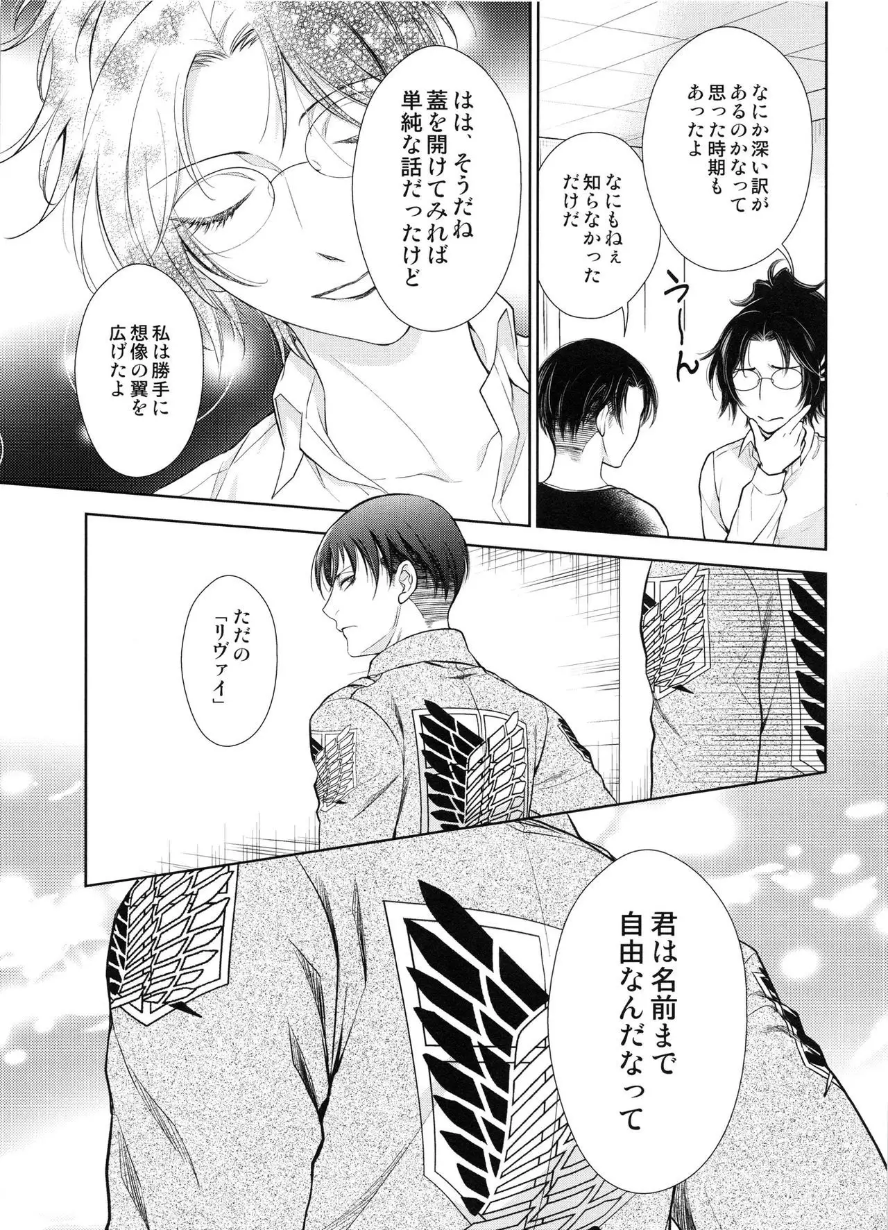 Mirai no hanashi o shiyo u ka