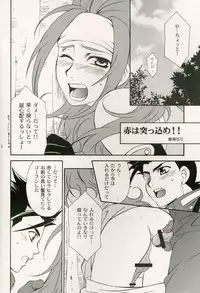 [PINK POWER (Mikuni Saho, Tatsune Yumino)] Cranberry Red (Tales of Symphonia)