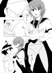 [CartesianTheater (Karino Sugata, Lion Maru)] Suito-yo (Nisekoi) [Digital]