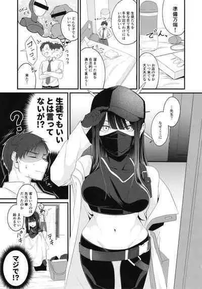 Saori no hajimete deribari