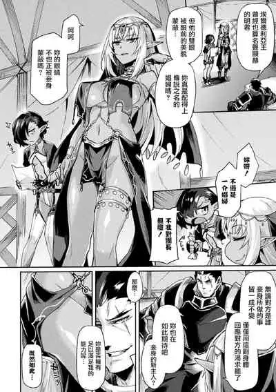 [Tsukitokage] Kuroinu II ~Inyoku ni Somaru Haitoku no Miyako, Futatabi~ [Chinese] [鬼畜王漢化組&BW重嵌] [Decensored] [Digital]