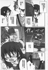 [Suzuki Nago] Cool Maso! Shitsukete Seitokaichou COMIC Edition | 酷炫嗜虐！飼養育成學生會長 COMIC Edition [Chinese]
