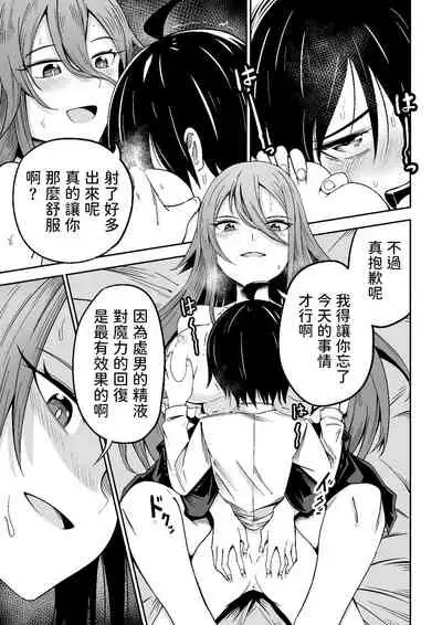 Majo to Shounen