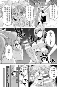 [Kaguya] Futanarijima ~The Queen of Penis~ Ch. 3 [Chinese] [黄记汉化组]