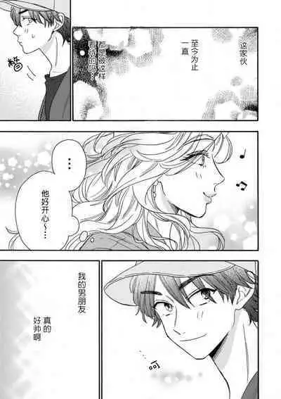 女友般的男友