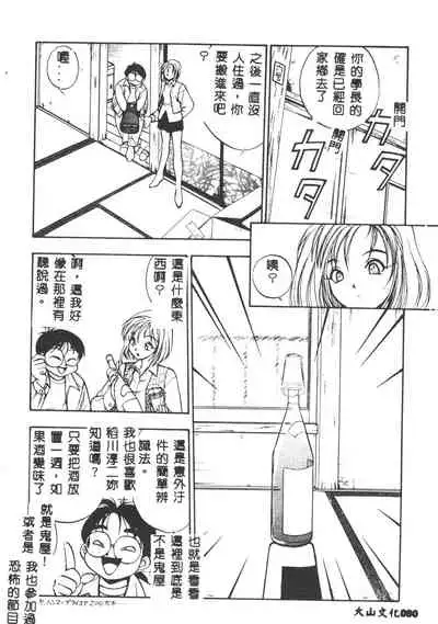 [Yugawara Atami] Magical Libido [Chinese]
