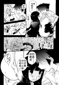 [Kamirenjaku Sanpei] Anal Angel Ch. 0-7 [Chinese] [不冠名汉化]
