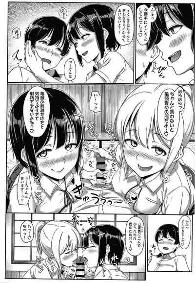 [Aoi Tiduru] Ijiwaru Connect