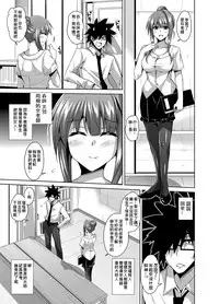 [Nikusoukyuu] Gakuen Ingu Kyouiku ~ Ayashii Dougu de Bishoujo o Choukyou Sanmai Ch.1-4 [Chinese] [Den個人漢化] [Digital]