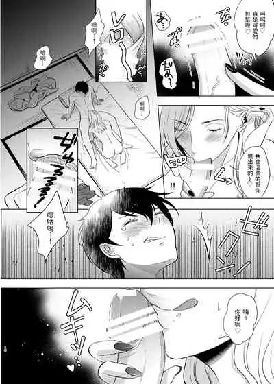 入試前日人妻の叔母に筆おろしされた 中文翻譯