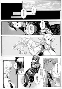 (FF25) [Kayoudou (Shouka)] 十年後的人生諮詢─再 (Ore no Imouto ga Konna ni Kawaii Wake ga Nai) [Chinese]